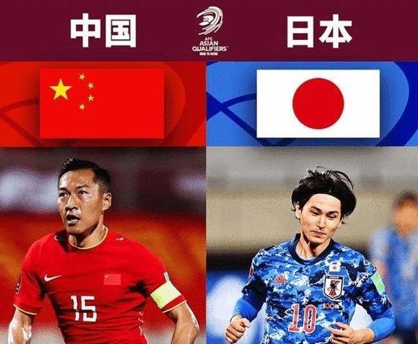 世预赛日本vs中国央视五套