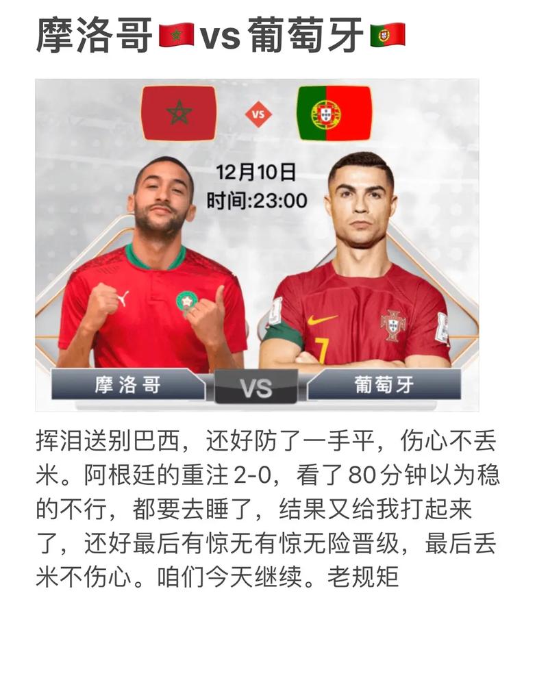 摩洛哥vs葡萄牙足彩买不了