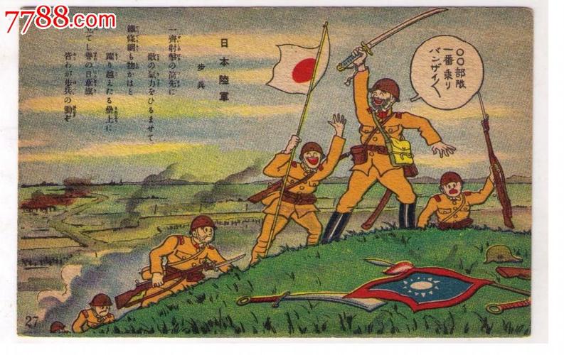 大刀长矛vs日本人的相关图片