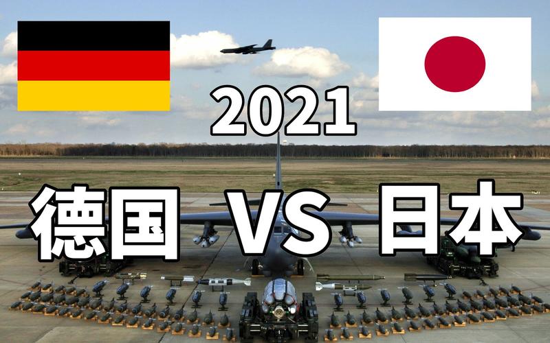德国vs日本最近状况怎么样的相关图片