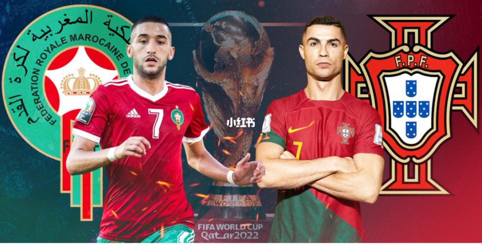 摩洛哥vs葡萄牙算胜平吗的相关图片