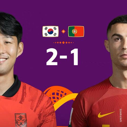 韩国vs葡萄牙趋势的相关图片